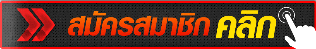 3UT login หน้าเข้าสู่ระบบสมาชิกปลอดภัยด้วยระบบ 2FA
