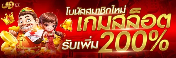 รวมค่ายสล็อตออนไลน์ยอดนิยมบนเว็บ 3UT พร้อมโบนัสฟรีสปิน